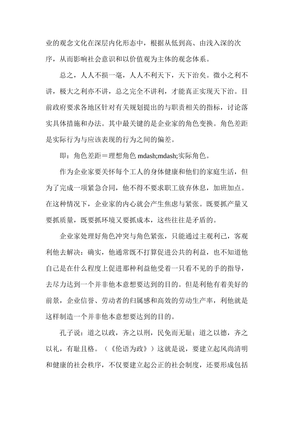 如何关注劳动者的职业健康_第2页