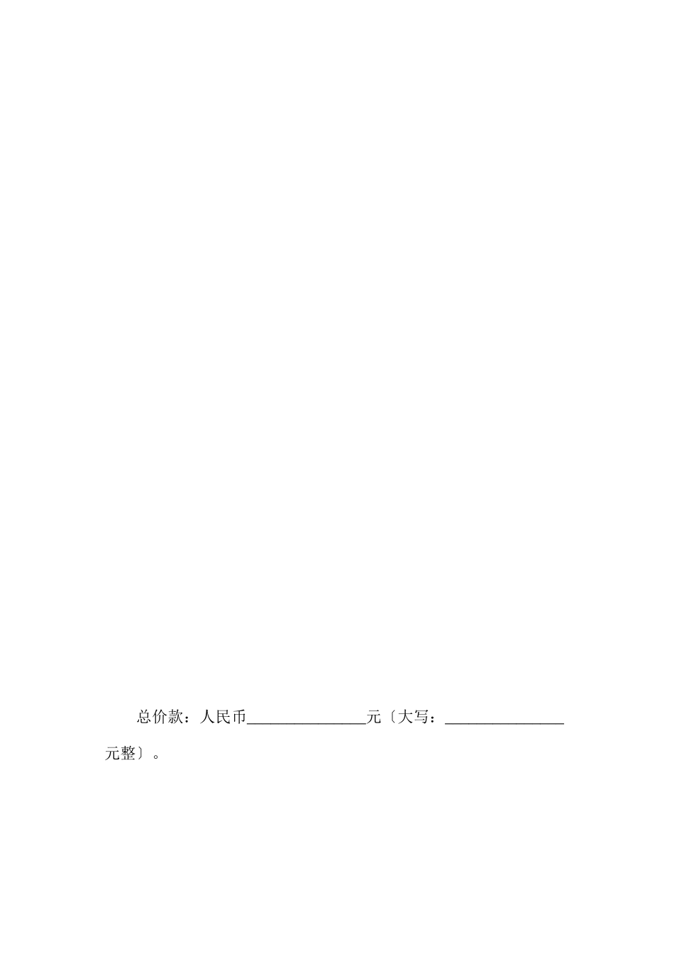 委托合同协议_第3页