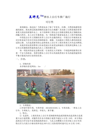 委托销售协议书