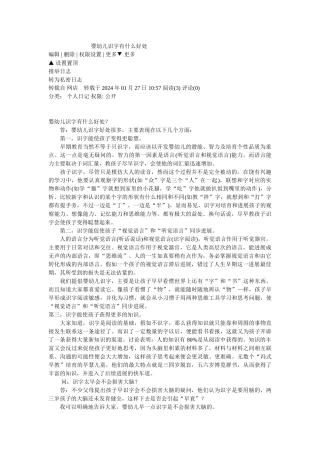 婴幼儿识字有什么好处