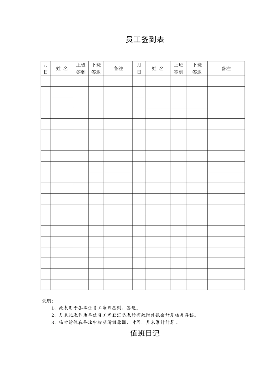 学校营运周报_第2页
