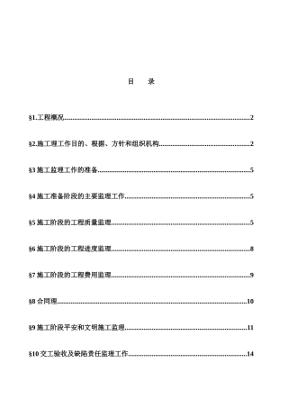 宁德市海滨大道道路工程E标段