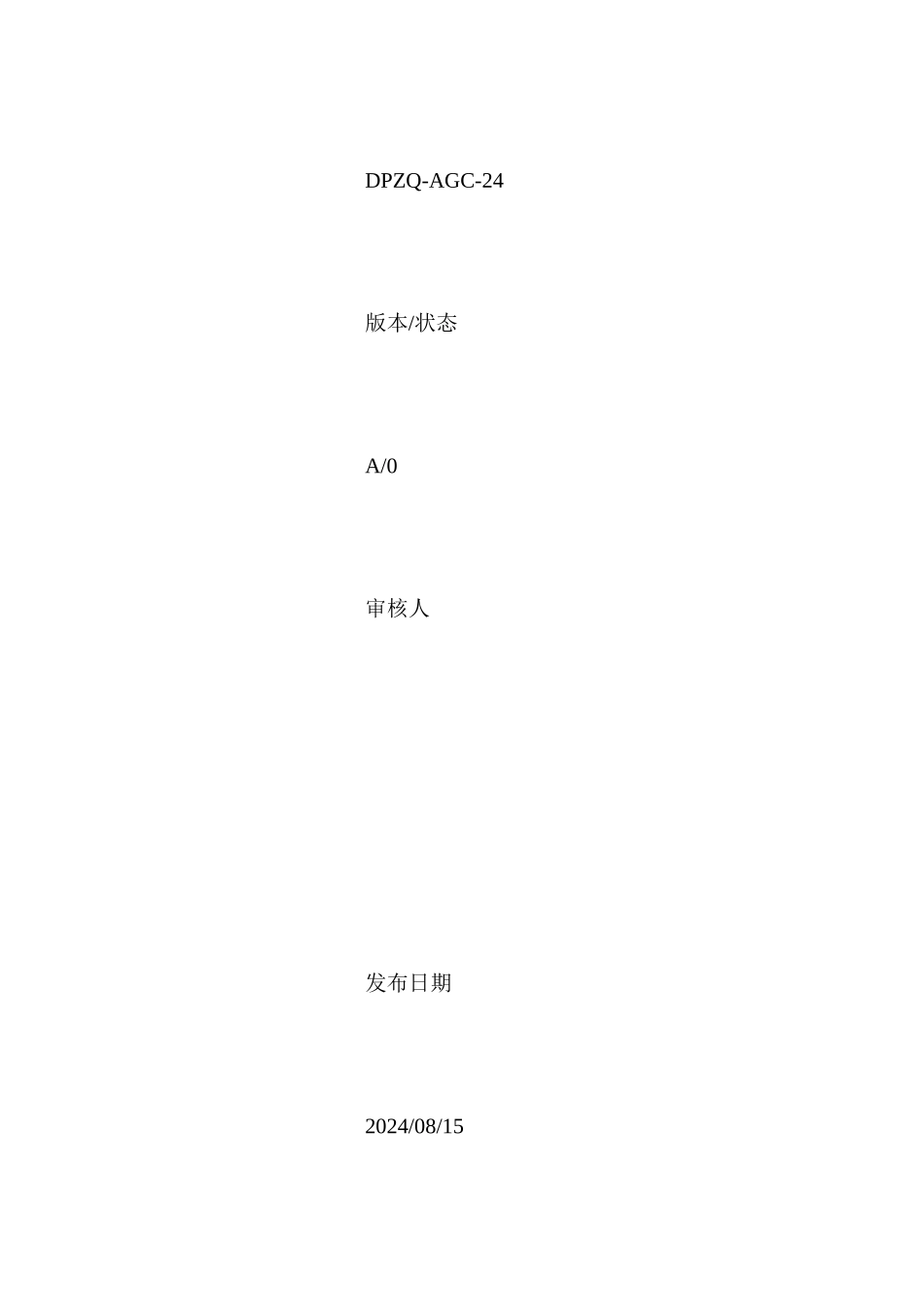 容器清洗作业安全操作规程_第2页