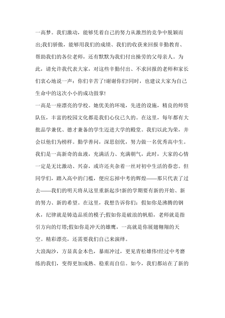 寒假校长讲话稿_第3页