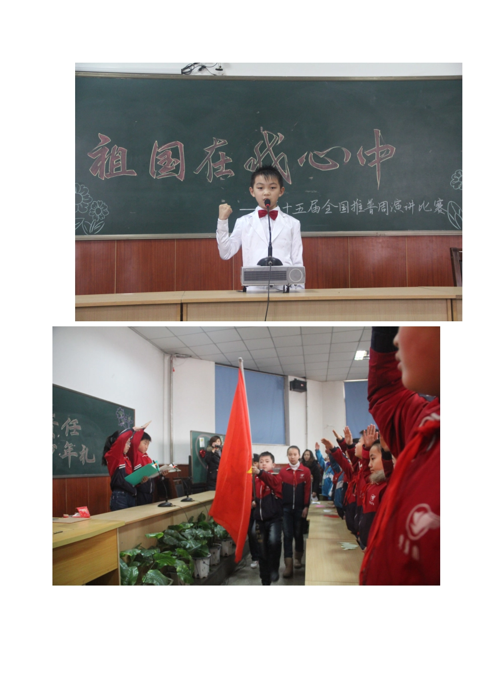 少先队工作简介_第2页