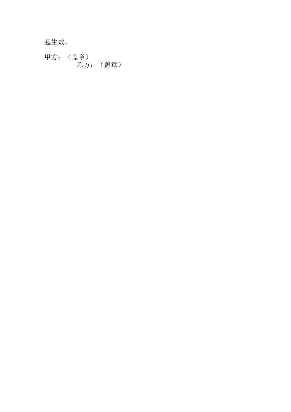 尽职调查服务协议_第2页