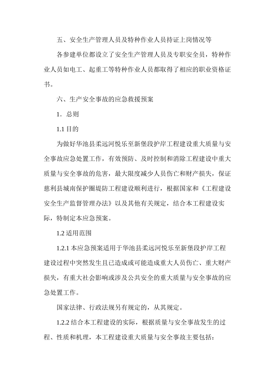 屋顶绿化要注意的七个问题_第2页