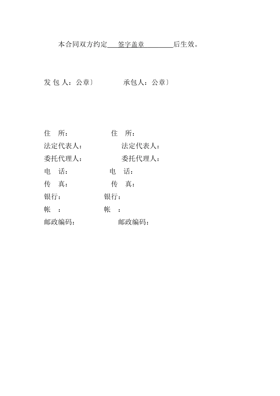 山西交通职业技术学院强夯合同_第3页