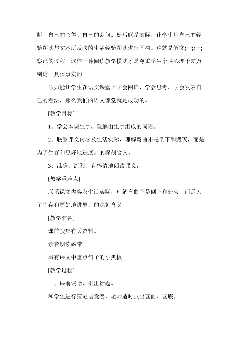 山谷中的谜底4_第2页