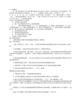 岚县梁家庄乡高架坡村地质灾害治理工程
