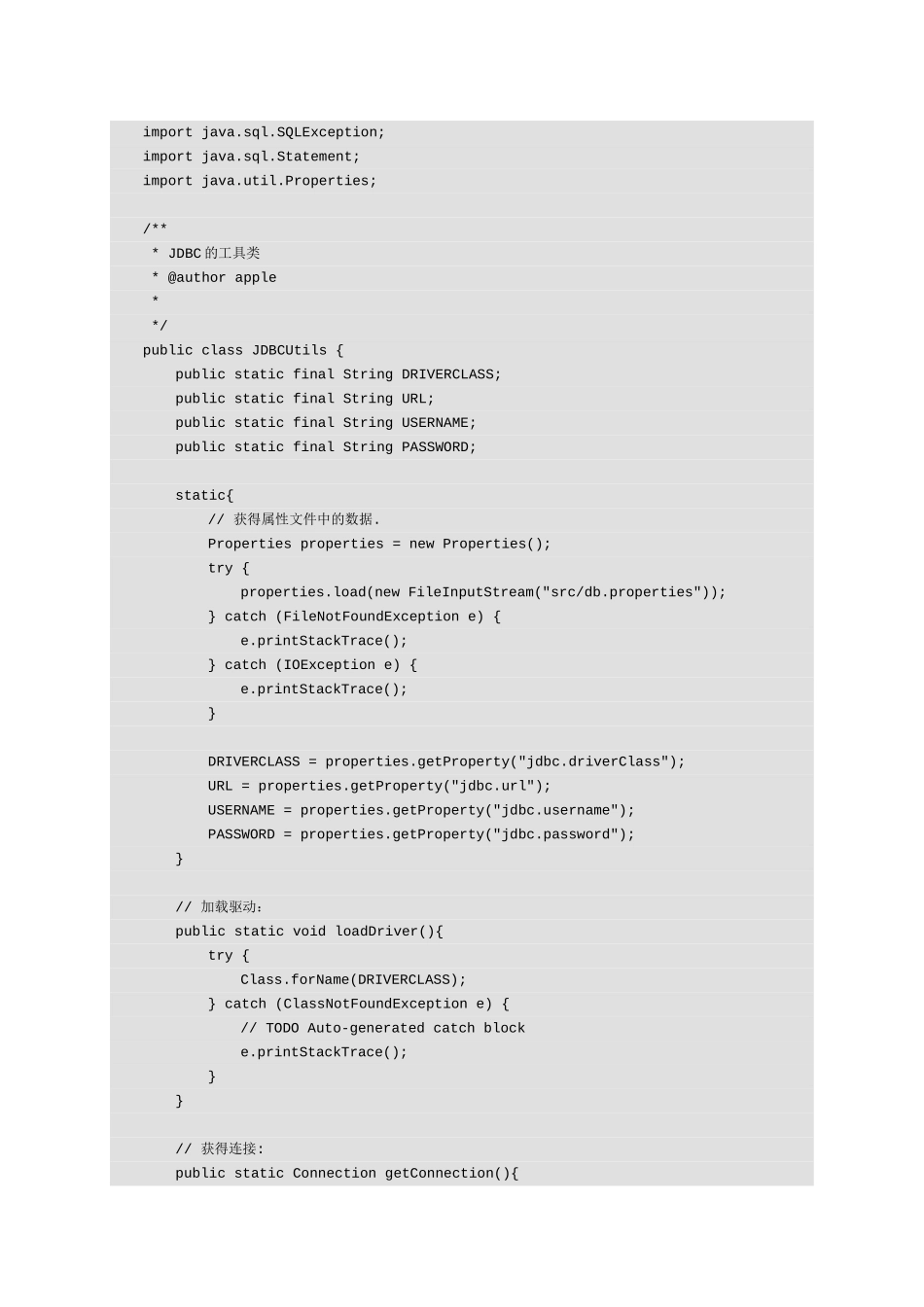 嵌入式开发-day07-JDBC参考_第3页