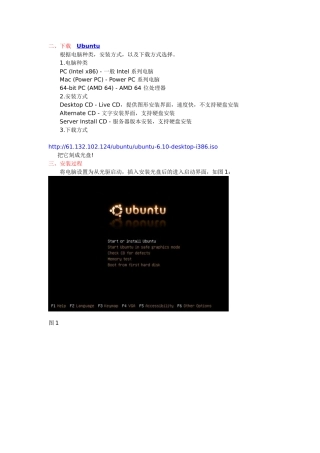 嵌入式开发-linux安装步骤