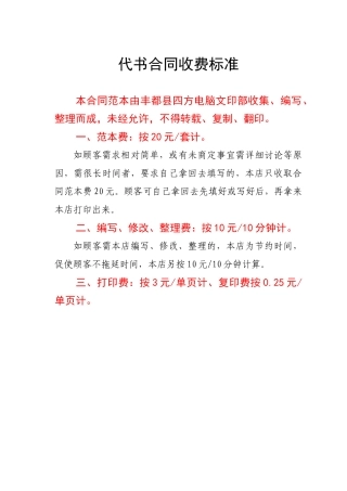 工伤赔偿协议-伤残鉴定