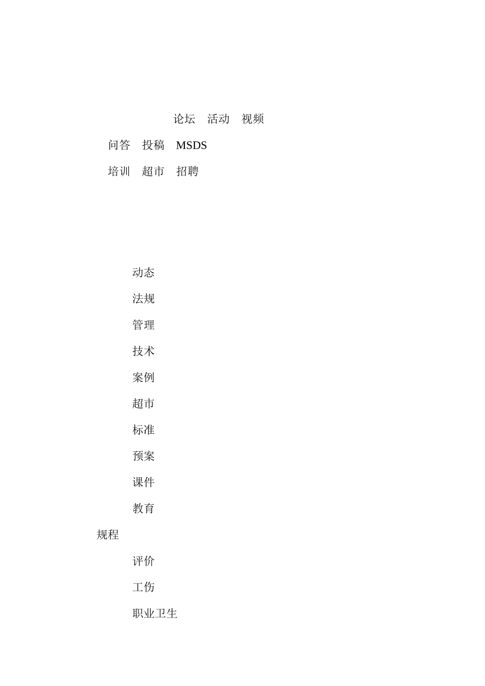 工程质量、安全生产、文明施工、工程进度技术组织措施_第3页