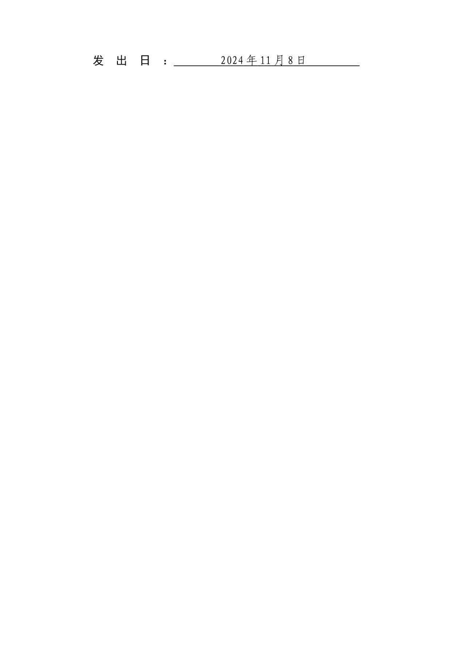 市政基础工程质量评估报告_第2页