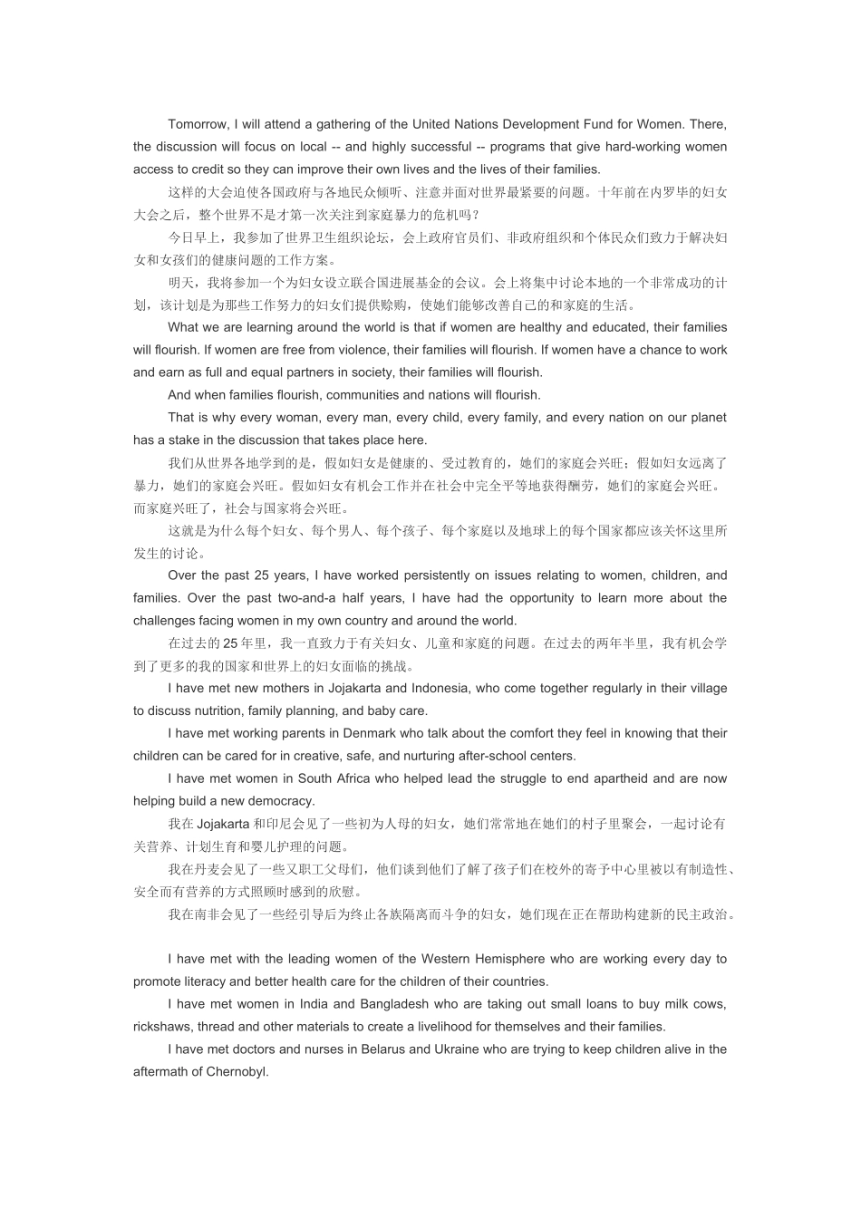 希拉里在联合国第四届妇女大会上的演讲_第2页