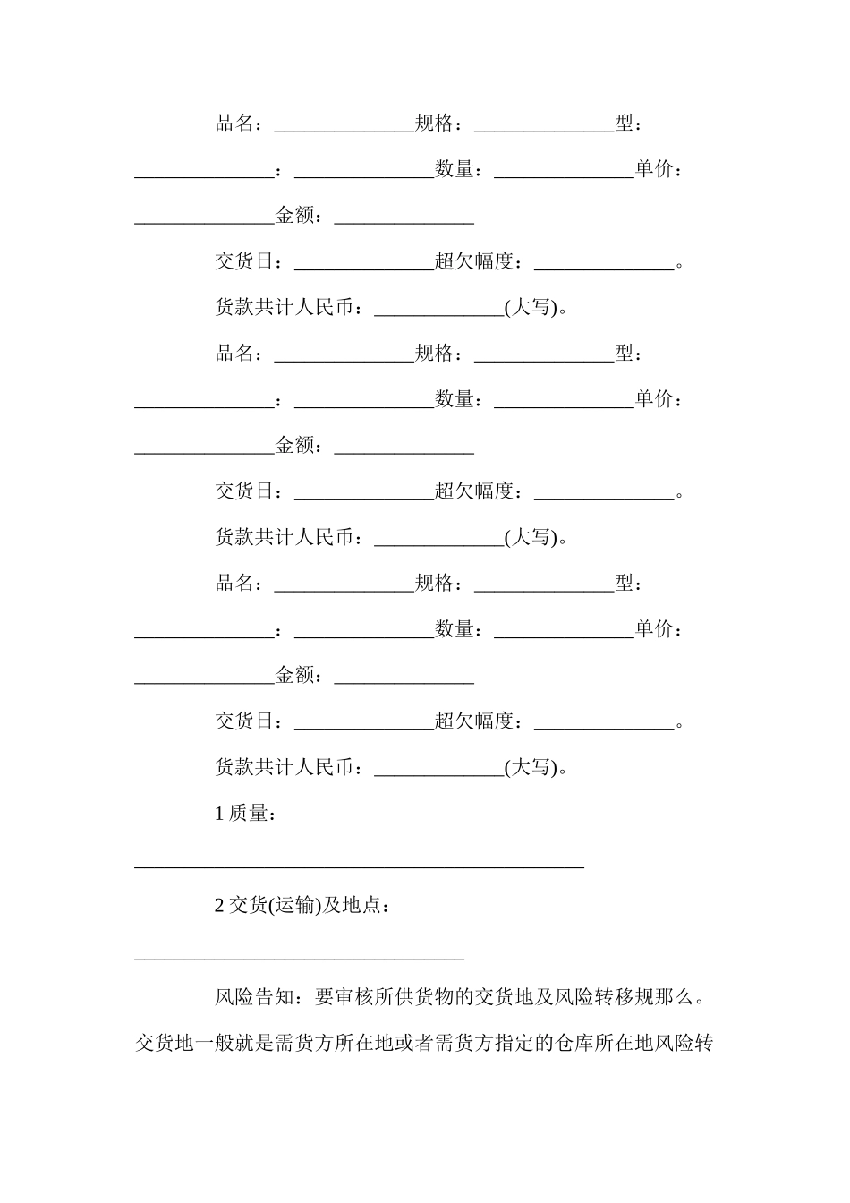 年正规饮料供应合同【通用版】_第2页