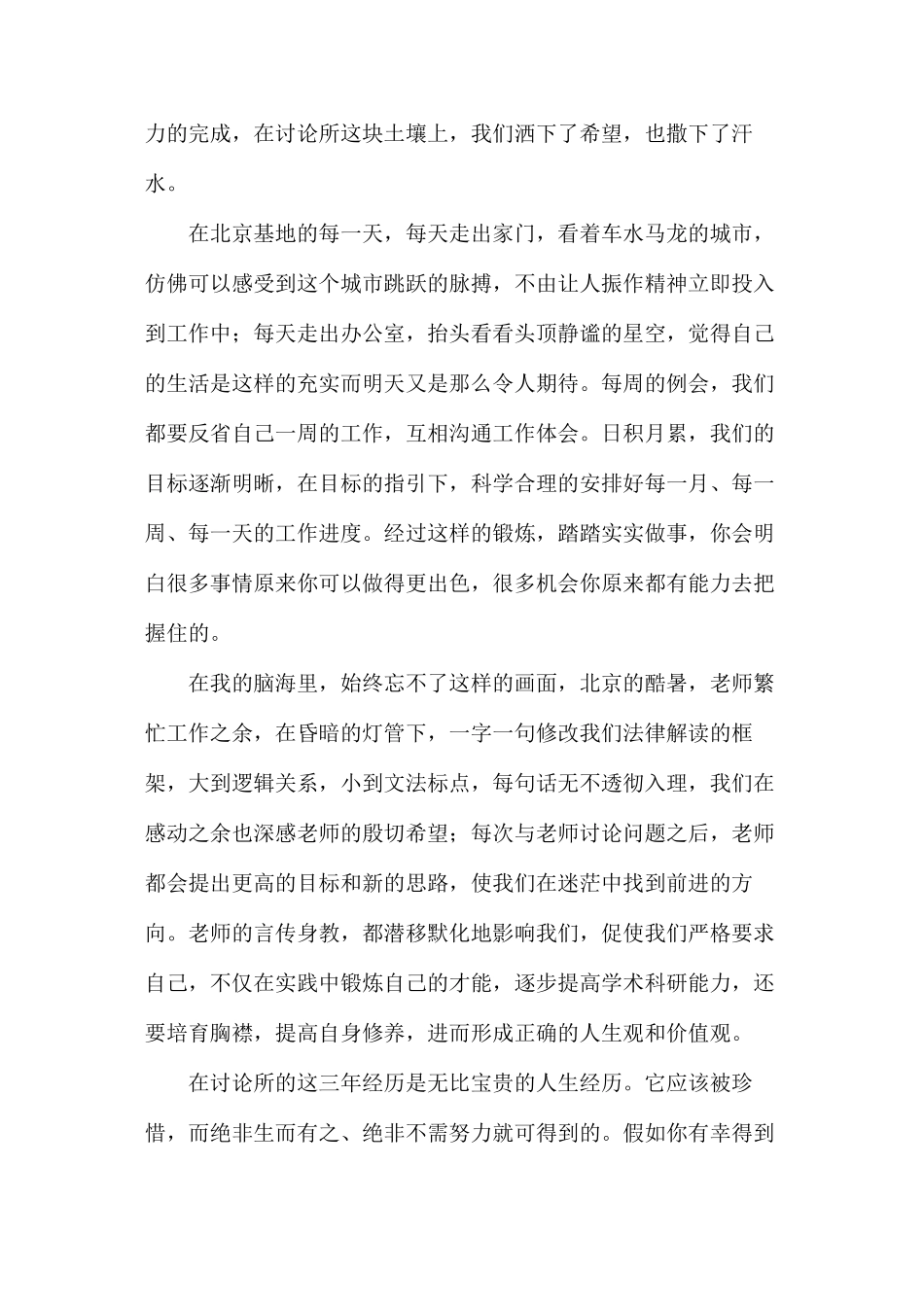 庆元旦迎新年演讲稿合集15篇_第2页