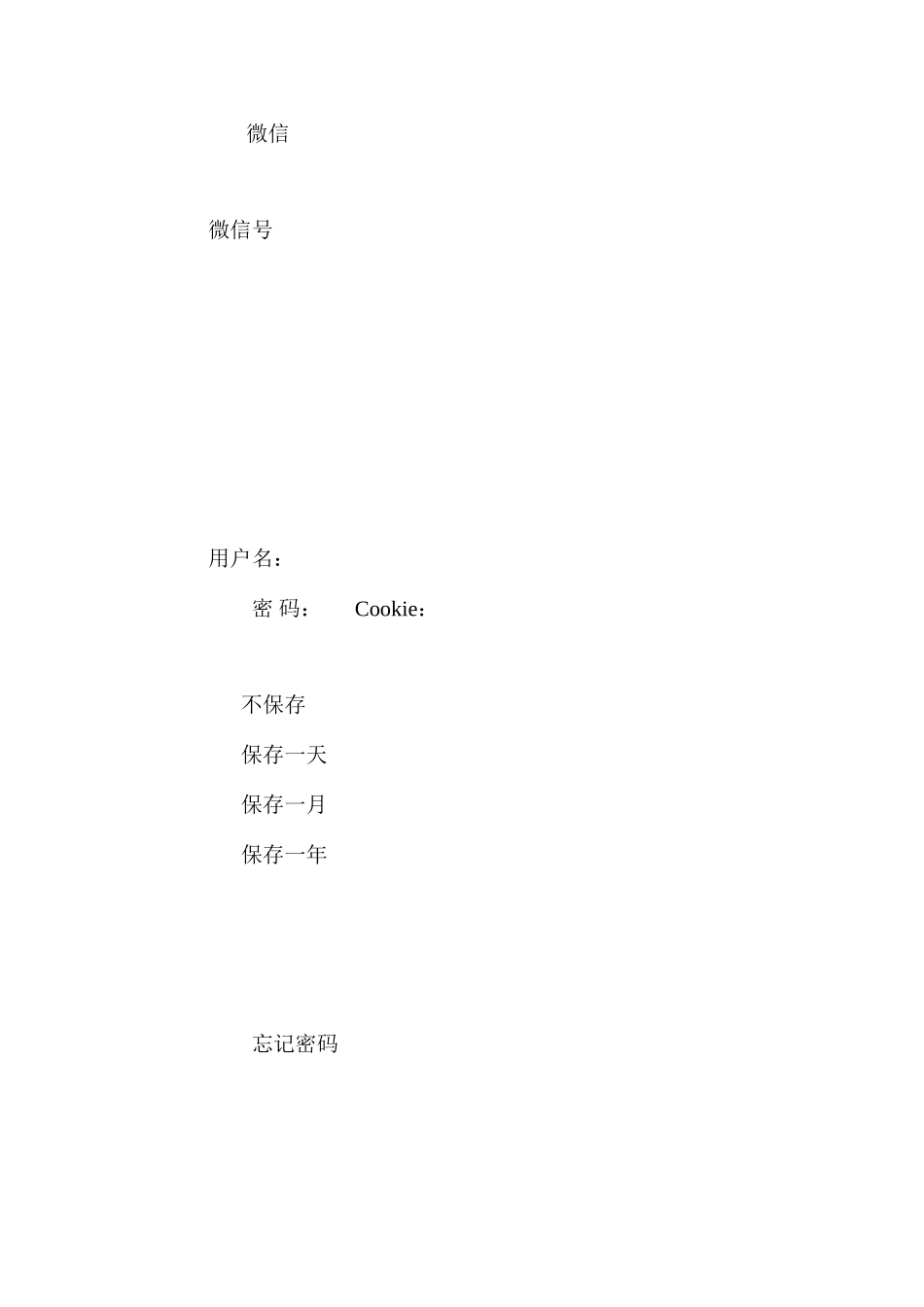 建筑工程安全防护文明施工措施费用支付使用现状与解决对策 _第2页