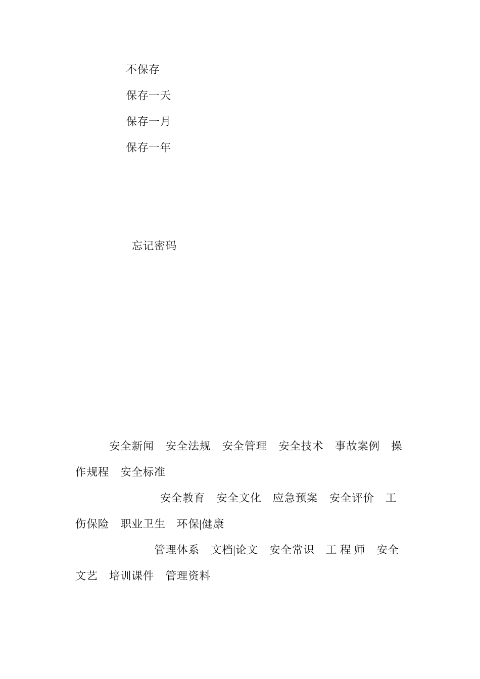 建筑工程现场油漆玻璃工安全操作规程_第2页