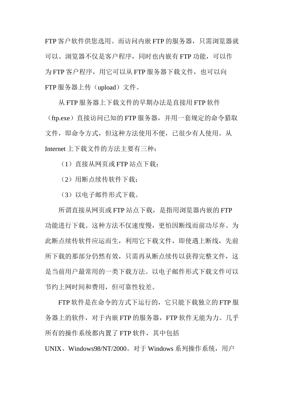 建设通下载安装_第2页