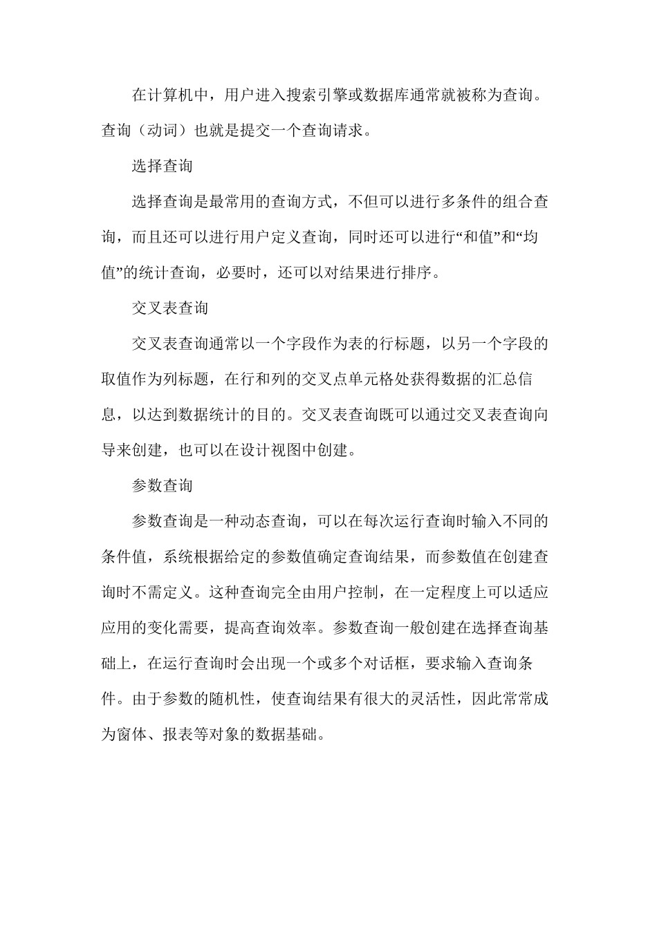 建设通免费查询_第2页