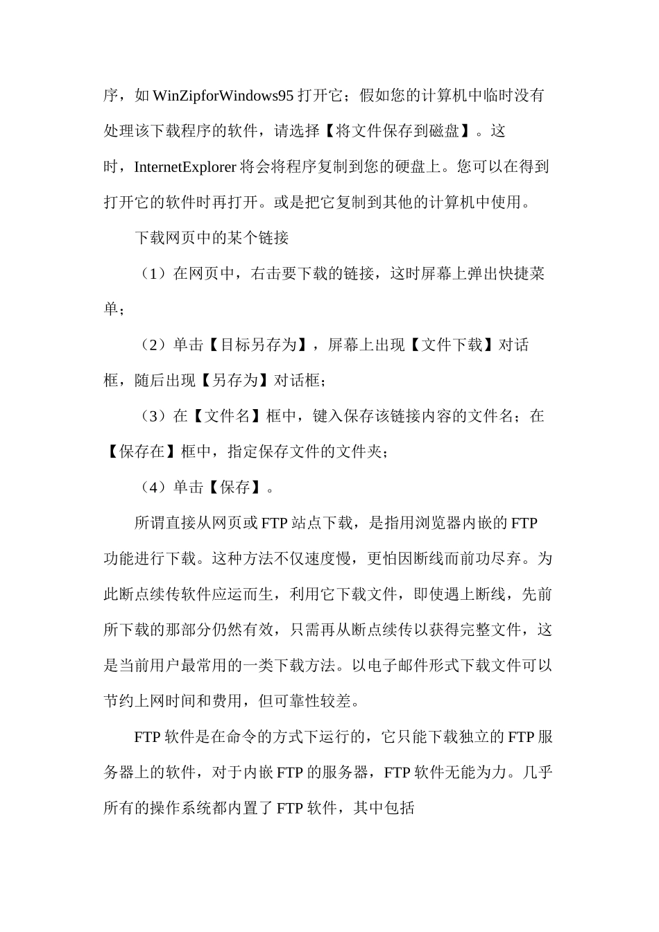 建设通官网下载安装_第2页