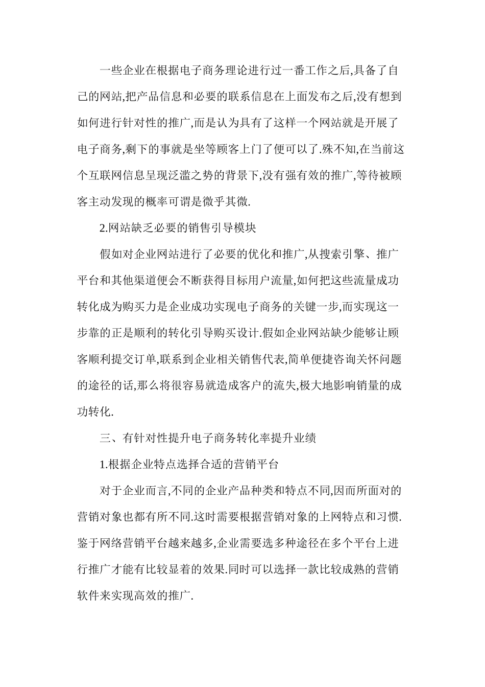 建设通四库业绩查询_第2页