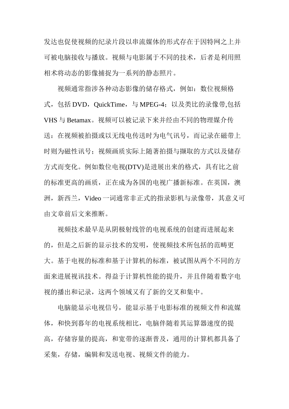 建设通操作视频_第2页