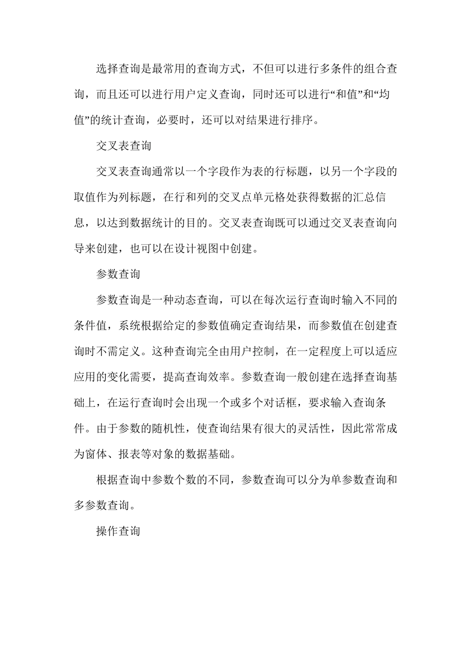 建设通查询系统_第2页