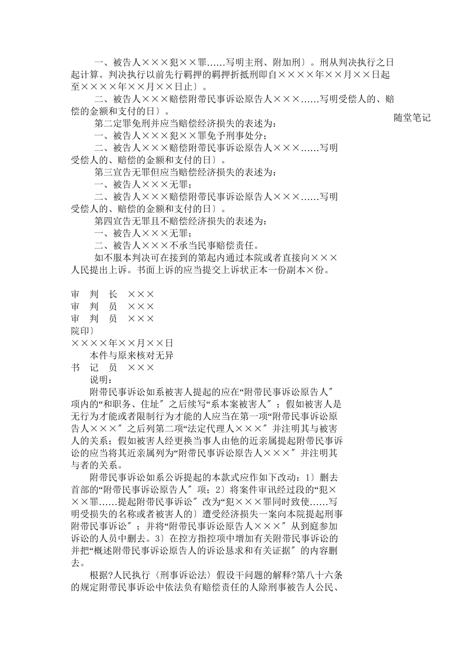 律师法律文书大全_第2页