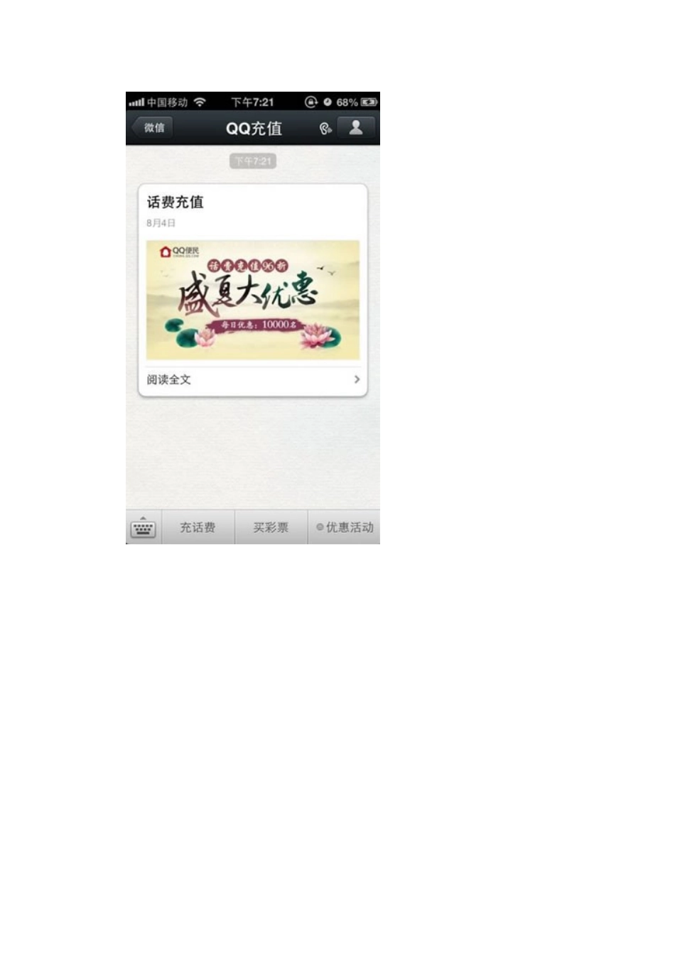 微信支付公开课【更多福利关注微信公众号：玉米君资料库】_第3页