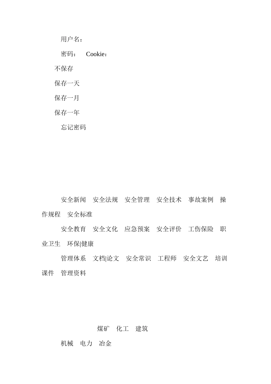 微量泵应用的安全隐患及防范措施_第2页