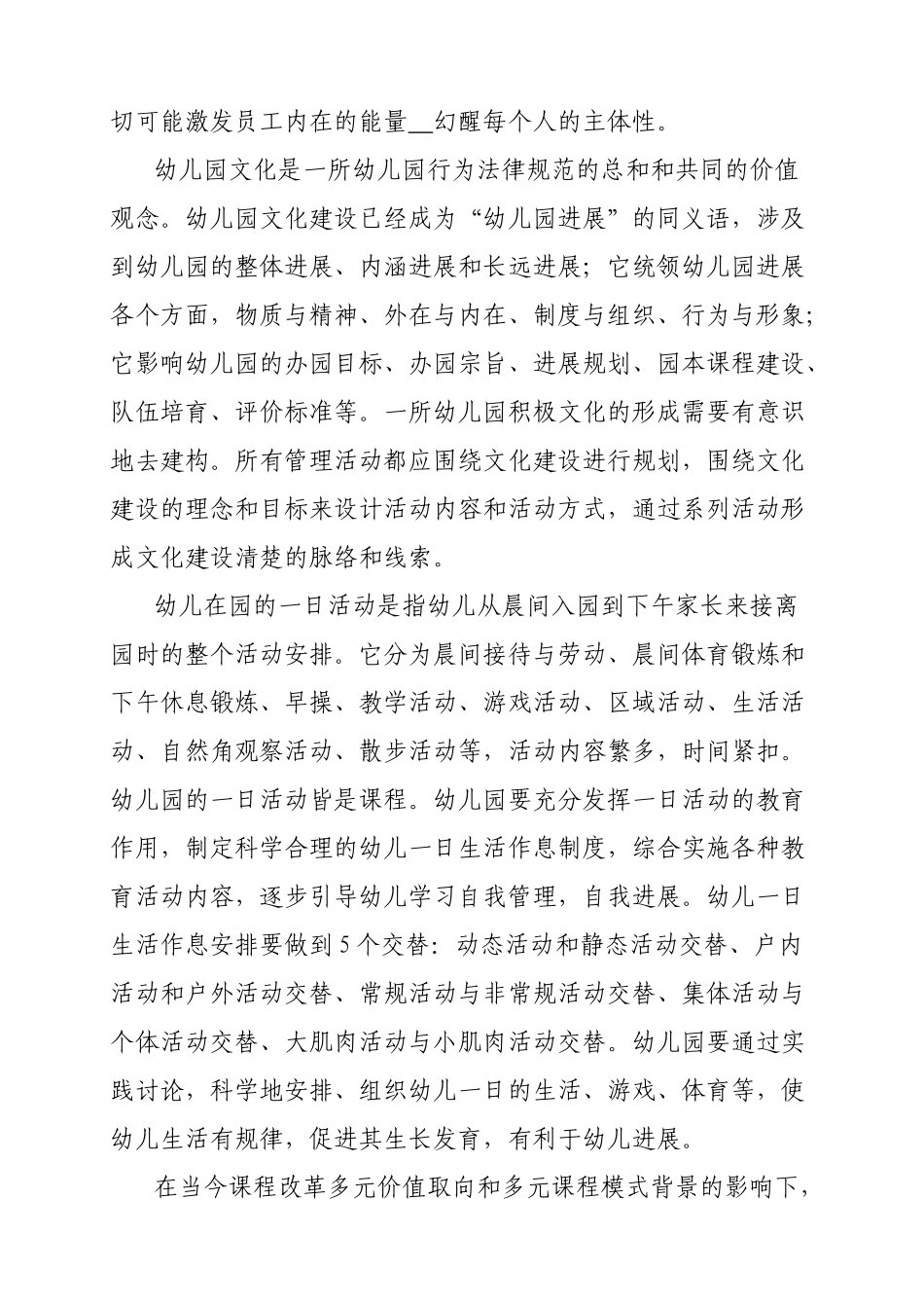 心得体会模版_第3页