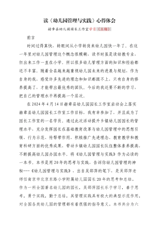 心得体会模版