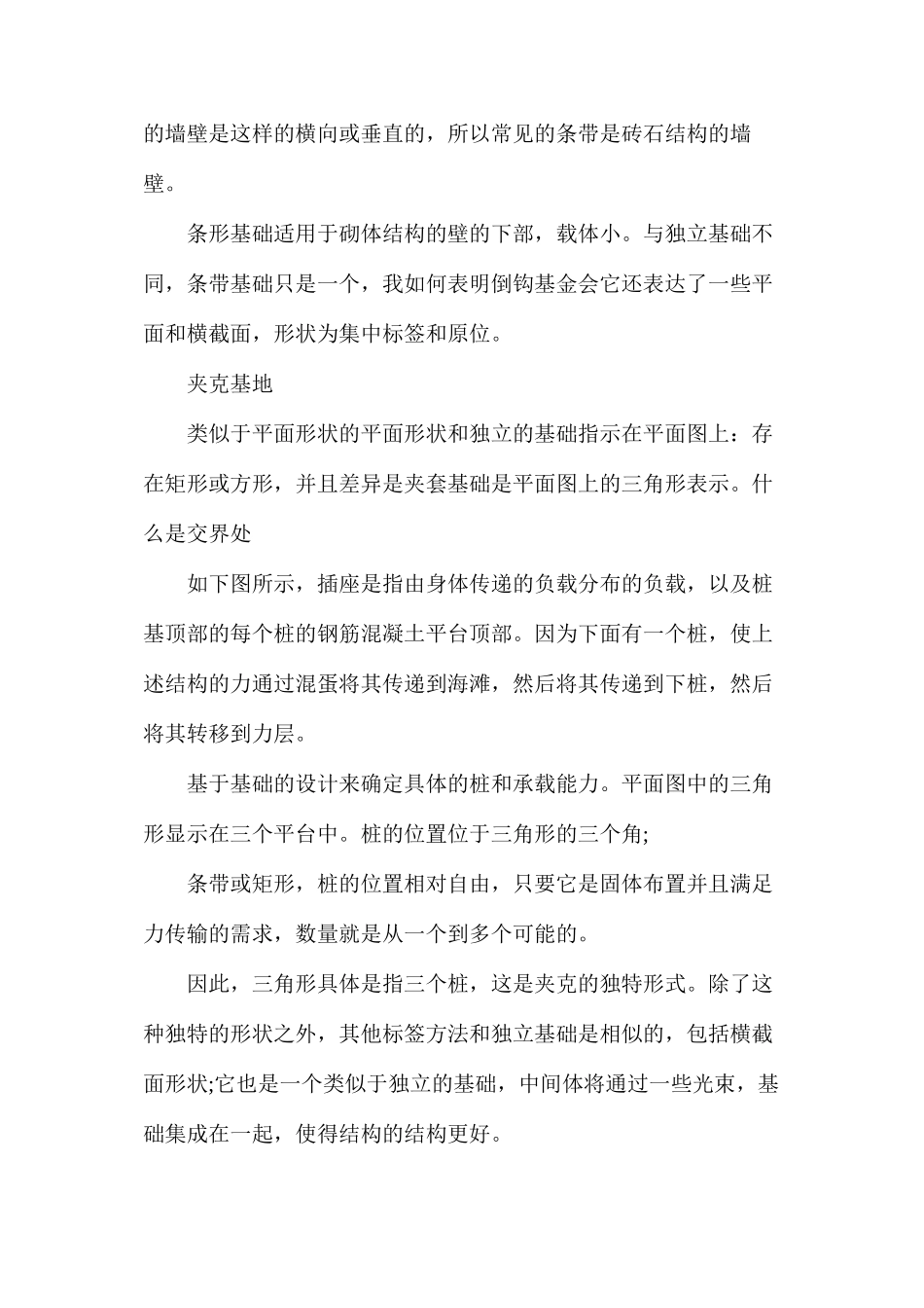 快速看懂工程造价基础识图_第2页