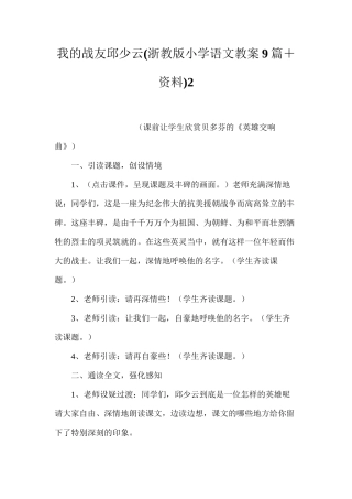 我的战友邱少云2
