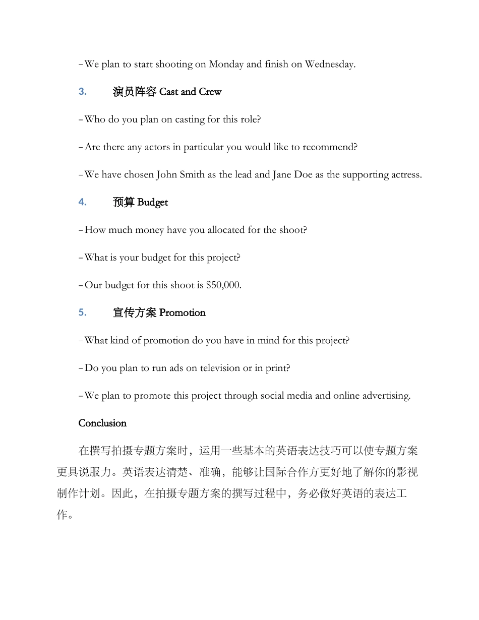 拍摄专题方案英语_第2页