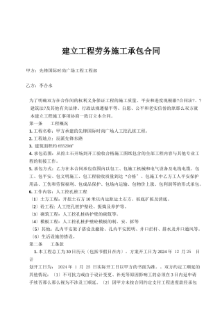 挖孔桩合同 - 副本