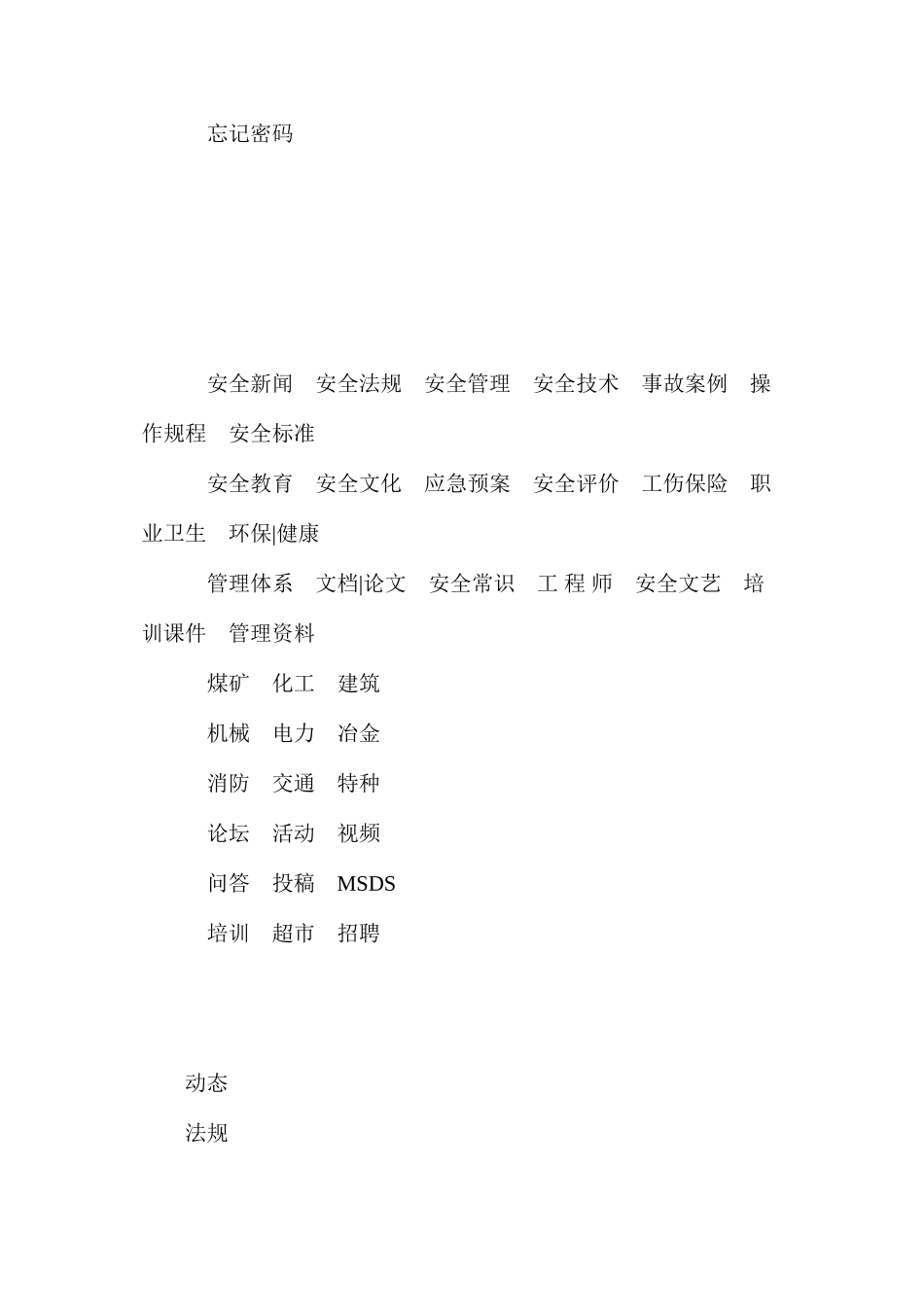 探放承压含水层安全技术措施_第2页