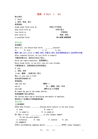 【精品】2011高考英语总复习 Unit1 Art学案 新人教版选修6