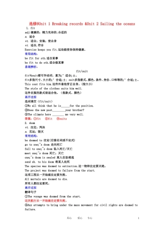 【精品】2011高考英语总复习 Unit1 Breaking records Unit2 Sailing the oceans学案 新人教版选修9