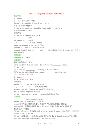 【精品】2011高考英语总复习 Unit2 English around the world学案 新人教版必修1
