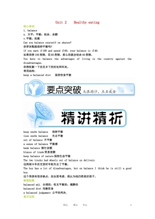 【精品】2011高考英语总复习 Unit2 Healthy eating学案 新人教版必修3