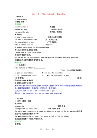 【精品】2011高考英语总复习 Unit2 The United Kingdom学案 新人教版必修5