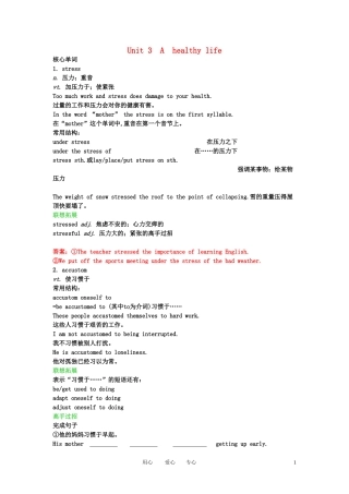 【精品】2011高考英语总复习 Unit3 A healthy life学案 新人教版选修6