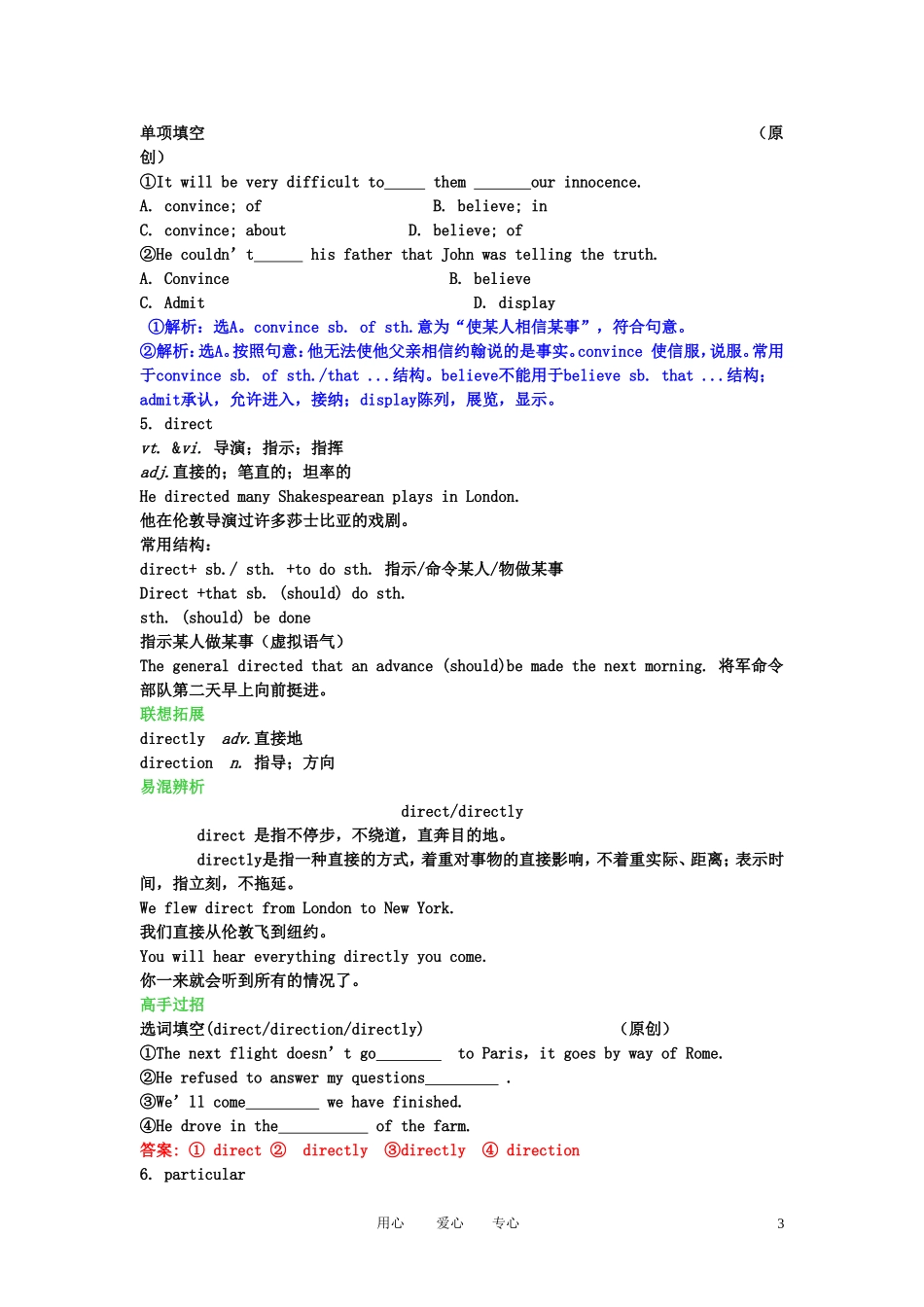 【精品】2011高考英语总复习 Unit3 A taste of English humour学案 新人教版必修4_第3页