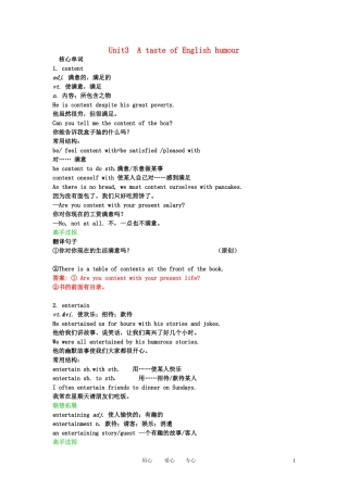 【精品】2011高考英语总复习 Unit3 A taste of English humour学案 新人教版必修4