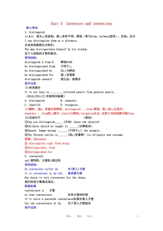 【精品】2011高考英语总复习 Unit3 Inventors and inventions学案 新人教版选修8