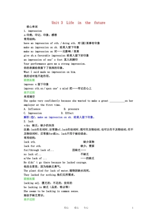 【精品】2011高考英语总复习 Unit3 Life in the future学案 新人教版必修5